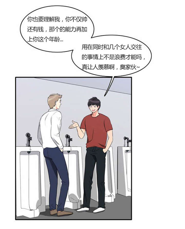 同步传输技术中的同步是指什么漫画,第28章：制定计划2图