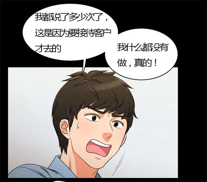 同步传输技术中的同步是指什么漫画,第22章：发现出轨2图