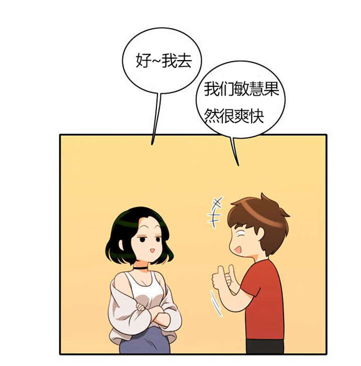 同步英语漫画,第29章：成功实施2图