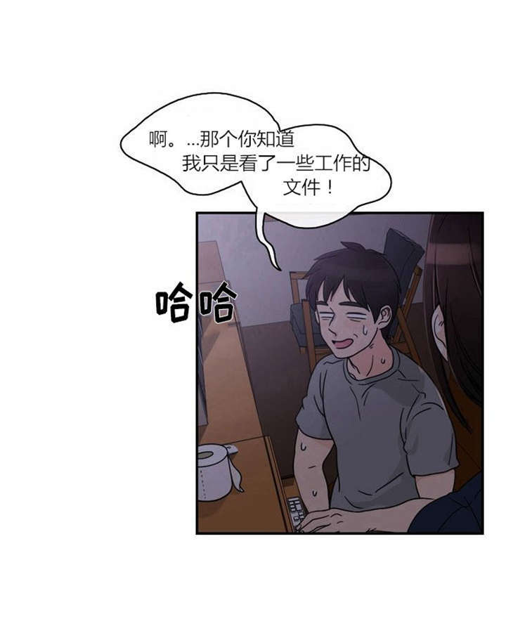 同步齿科漫画,第1章：失败的婚姻1图