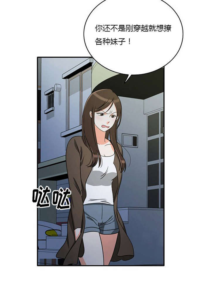 同步串口和异步串口的区别漫画,第12章：遭遇危险2图