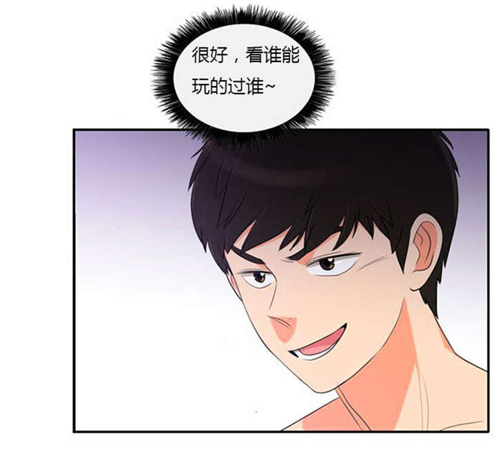 同步穿越韩漫在线阅读漫画,第32章：怕水2图