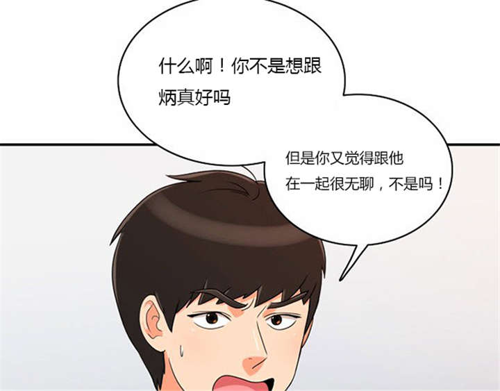 同步英语漫画,第16章：发现秘密2图