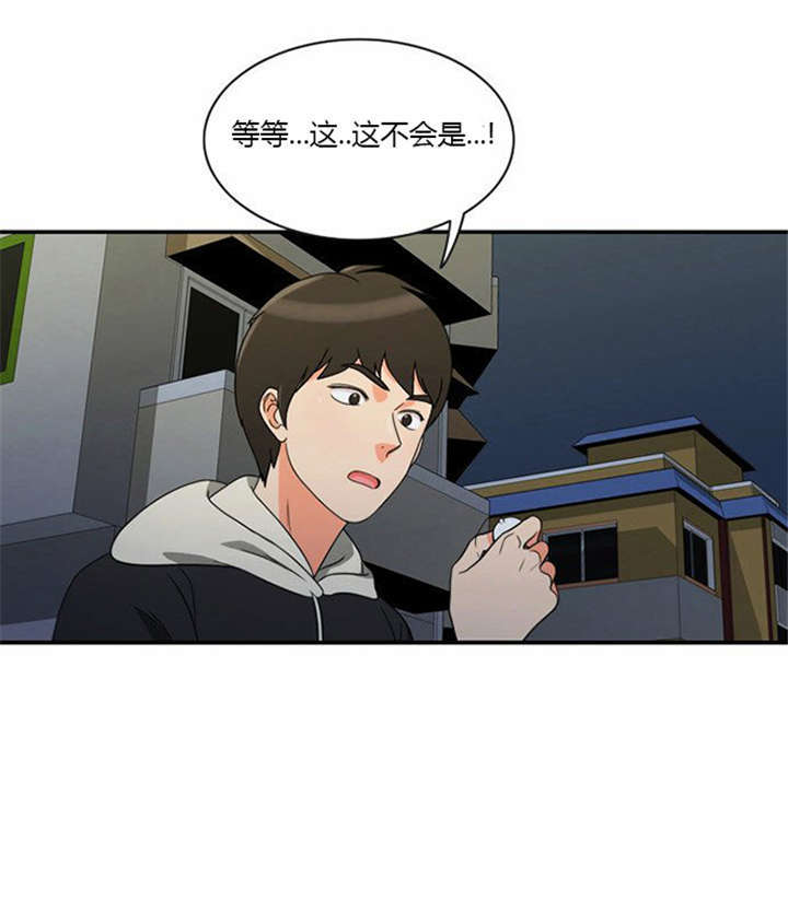 同步传输技术中的同步是指什么漫画,第13章：急中生智1图