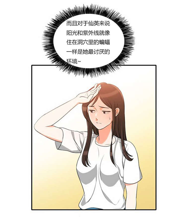 同步齿科漫画,第31章：海边度假1图