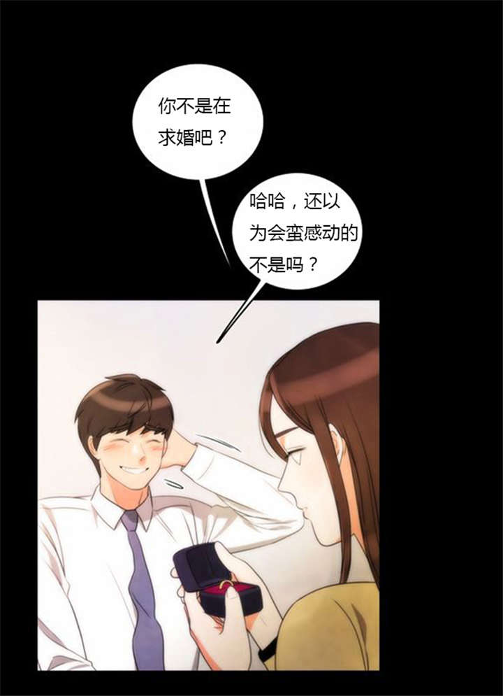 同步穿越韩漫在线阅读漫画,第33章：舍命相救2图