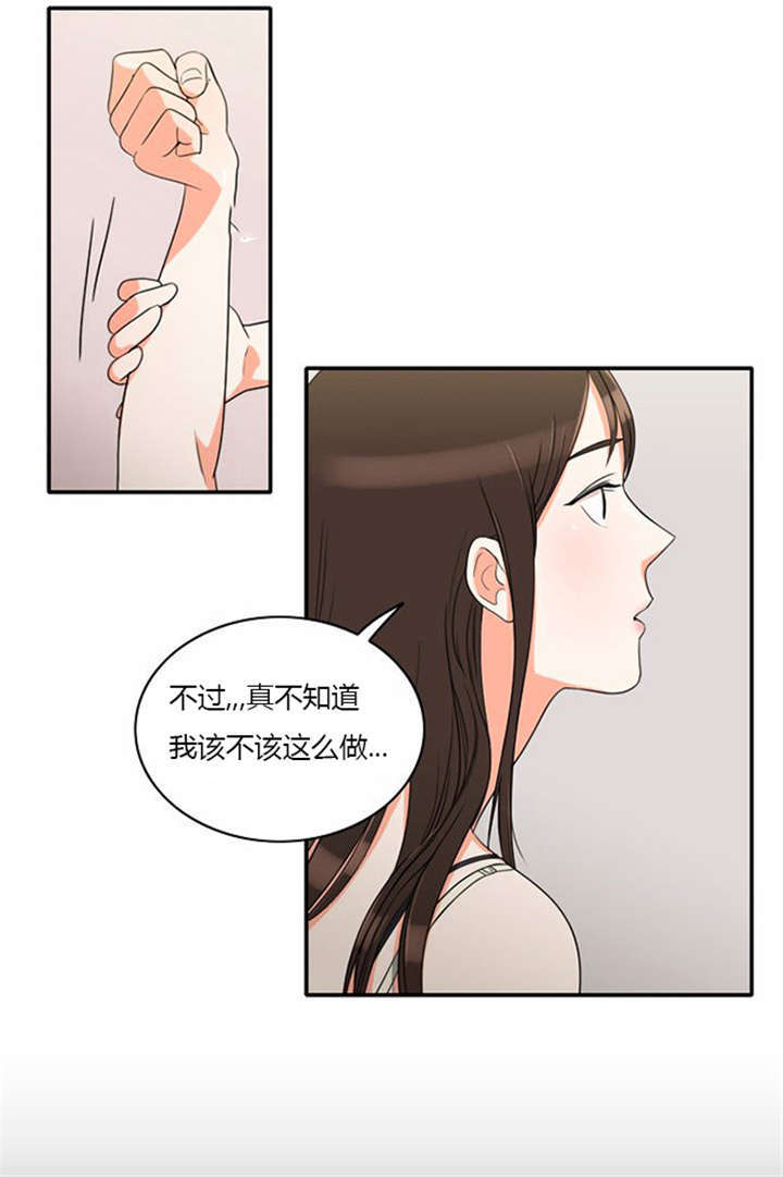 同步串口和异步串口的区别漫画,第12章：遭遇危险2图