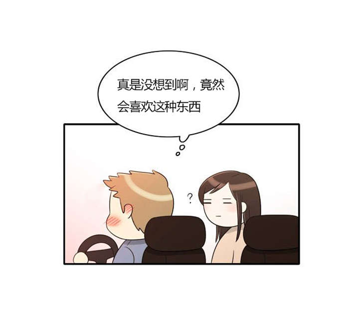 同步穿越漫画,第30章：奇怪的相遇1图