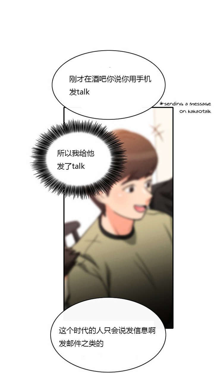 同步穿越漫画在线阅读漫画,第7章：悲惨的人生1图