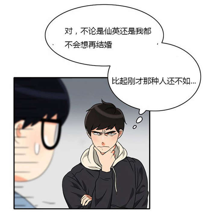 同步串口和异步串口的区别漫画,第11章：心怀愧疚2图