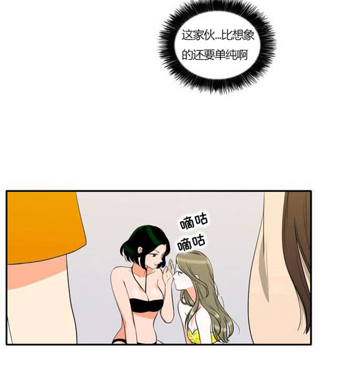 同步英语漫画,第30章：奇怪的相遇1图