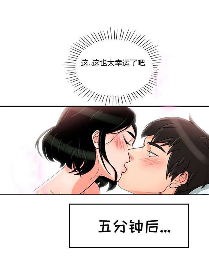 同步穿越韩漫在线阅读漫画,第7章：悲惨的人生1图