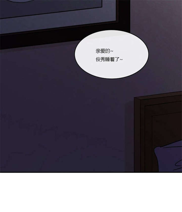 同步穿越韩漫在线阅读漫画,第1章：失败的婚姻2图