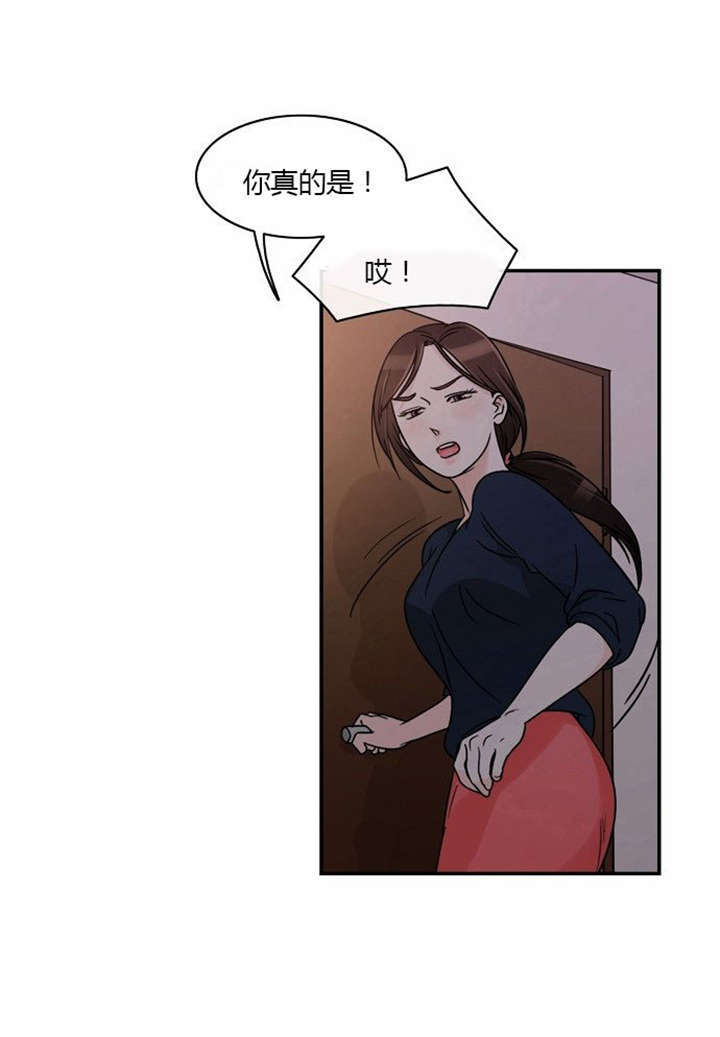 同步齿科漫画,第1章：失败的婚姻2图