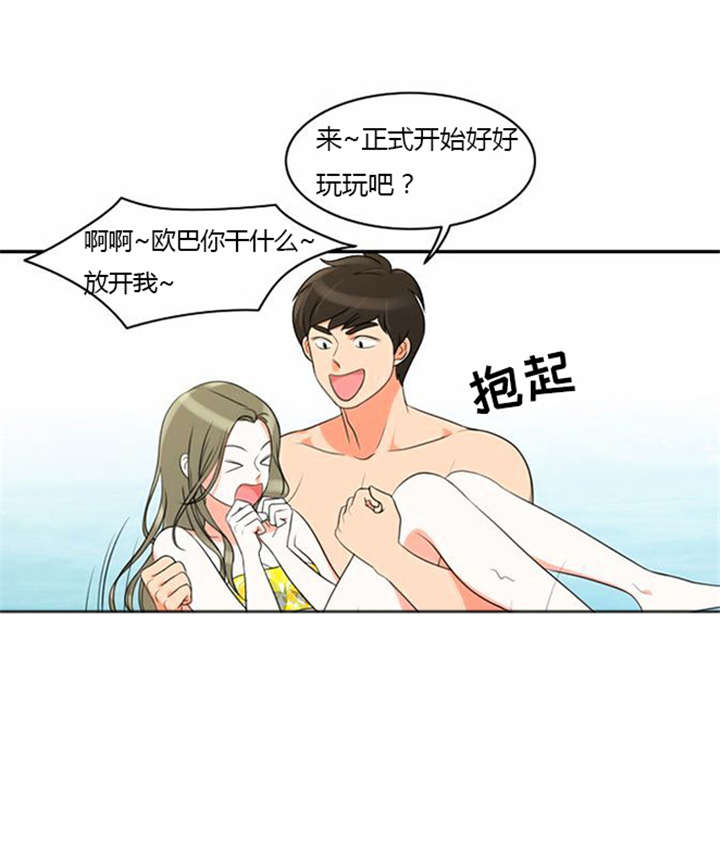 同步穿越韩漫在线阅读漫画,第32章：怕水2图