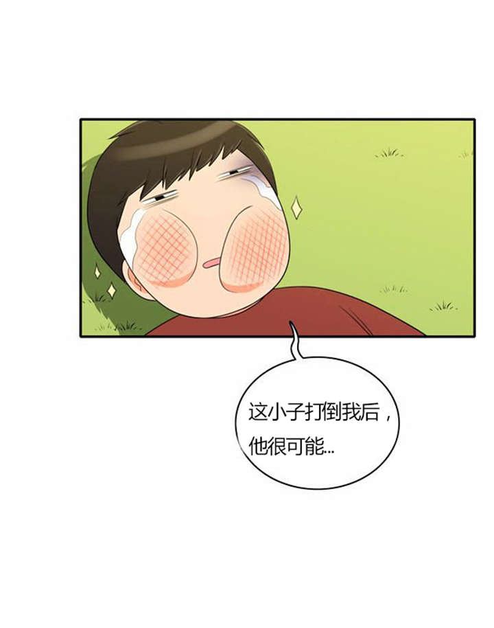 同步过冬漫画,第28章：制定计划2图