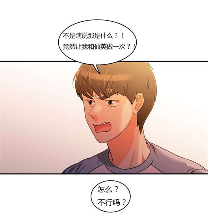 同步小康漫画,第35章：辛苦的工作1图