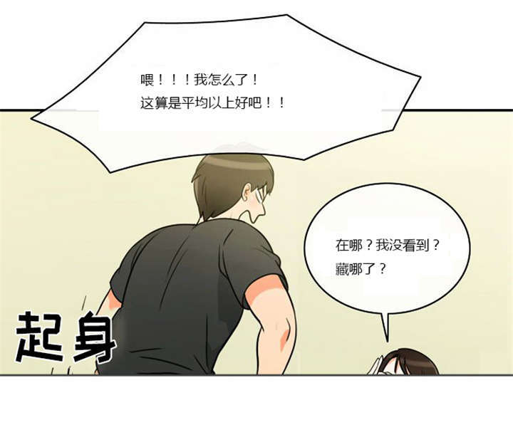 同步穿越在线阅读漫画,第4章：回到过去？1图