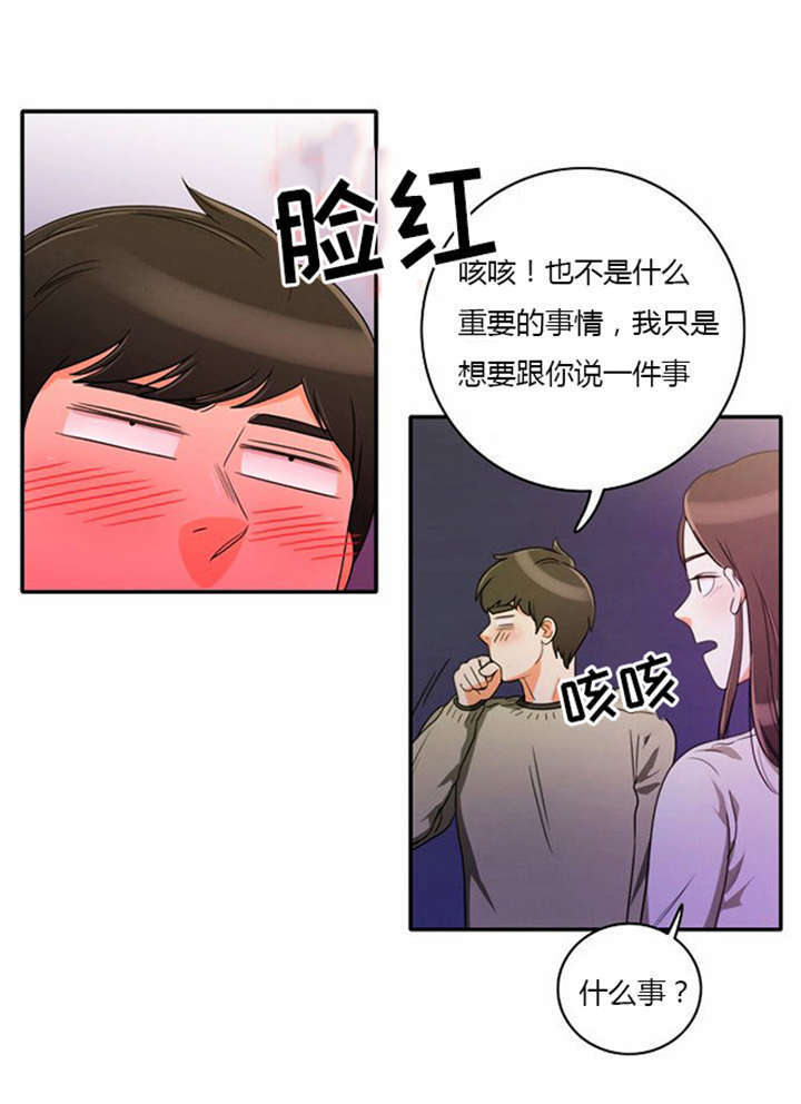 同步穿越韩漫在线阅读漫画,第9章：教训1图