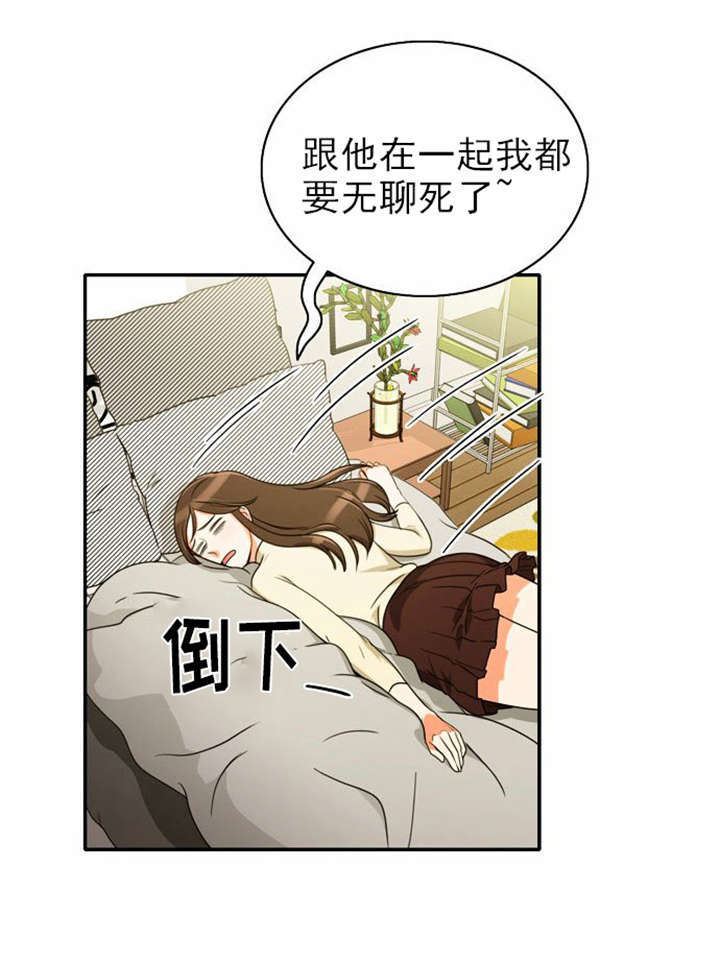 同步穿越韩漫在线阅读漫画,第9章：教训1图