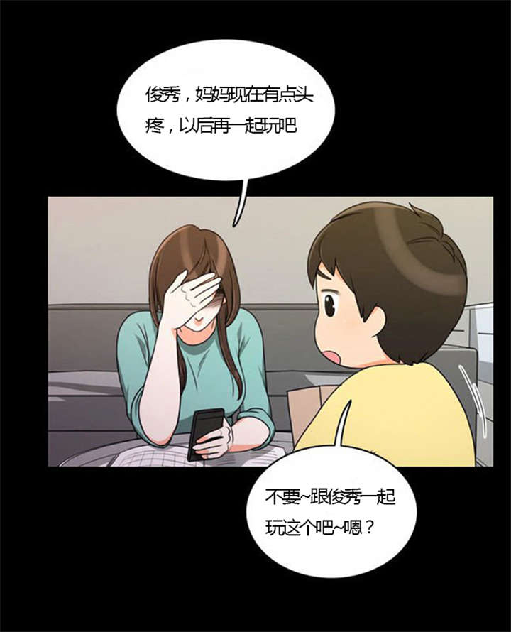 同步穿越漫画在线阅读漫画,第24章：难过1图