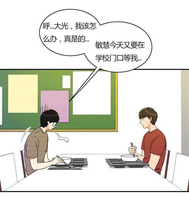 同步小康漫画,第27章：警告2图