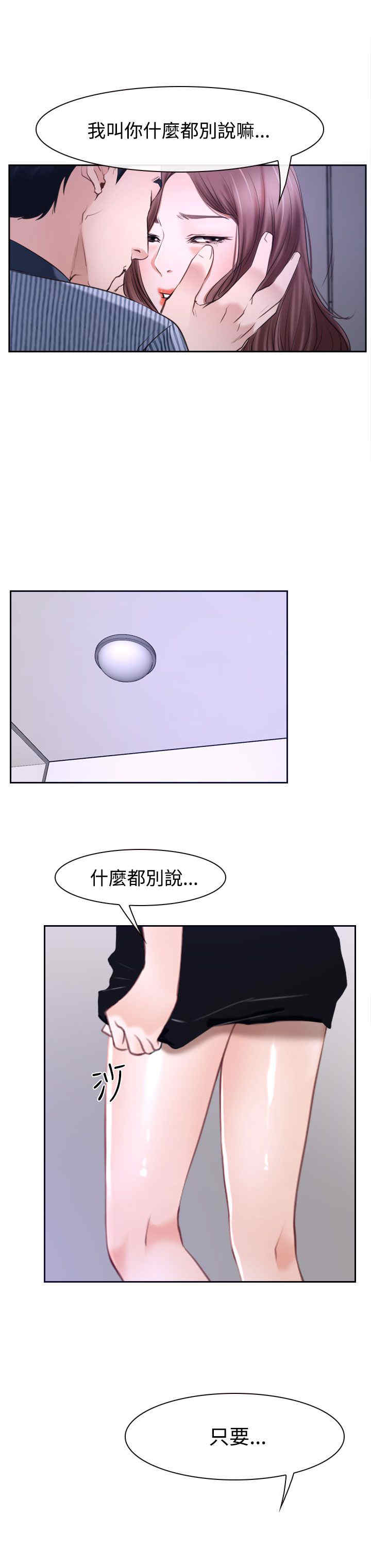百合漫画,第36章：别说1图