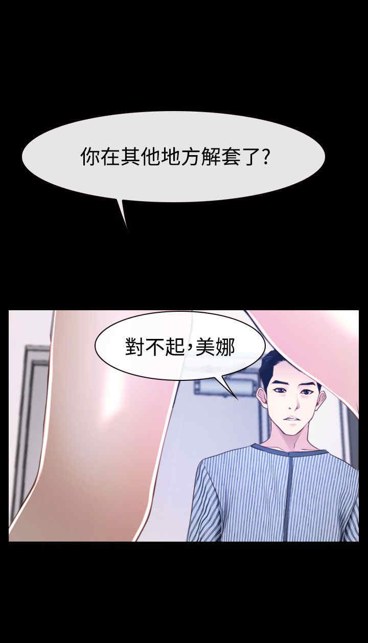 百合漫画,第36章：别说1图