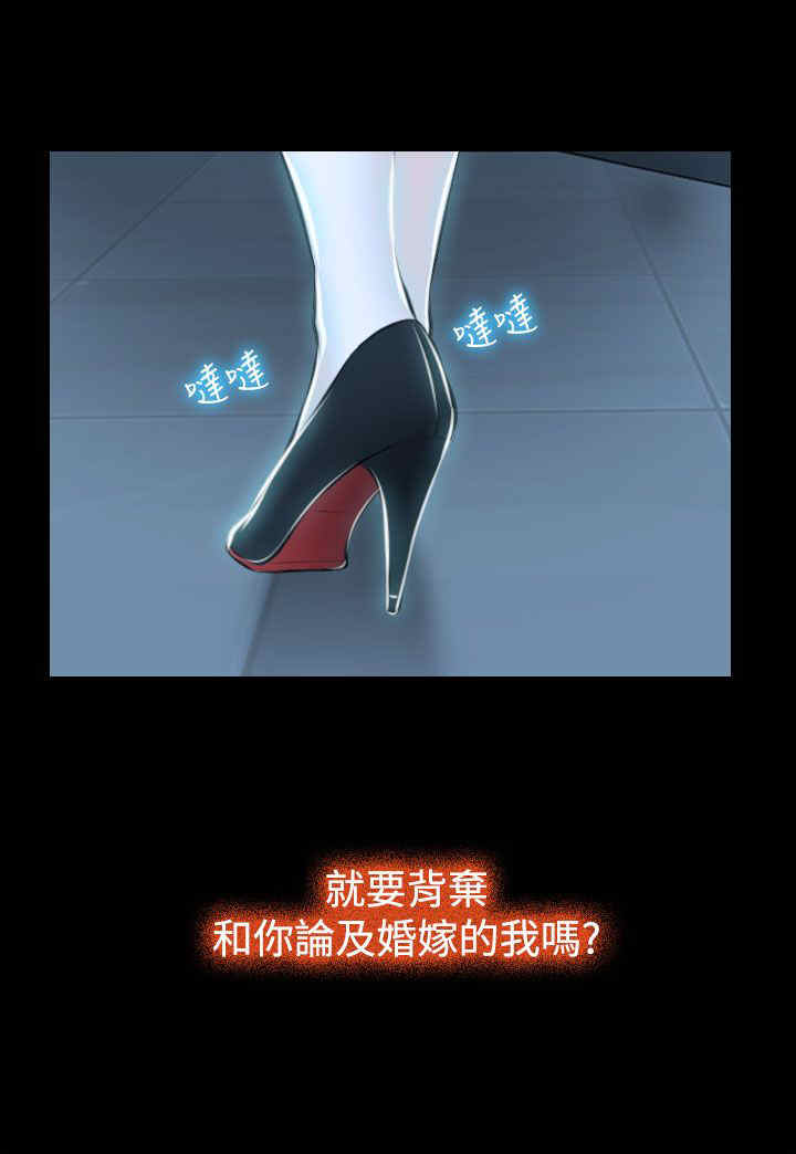 百合漫画,第35章：坦荡2图