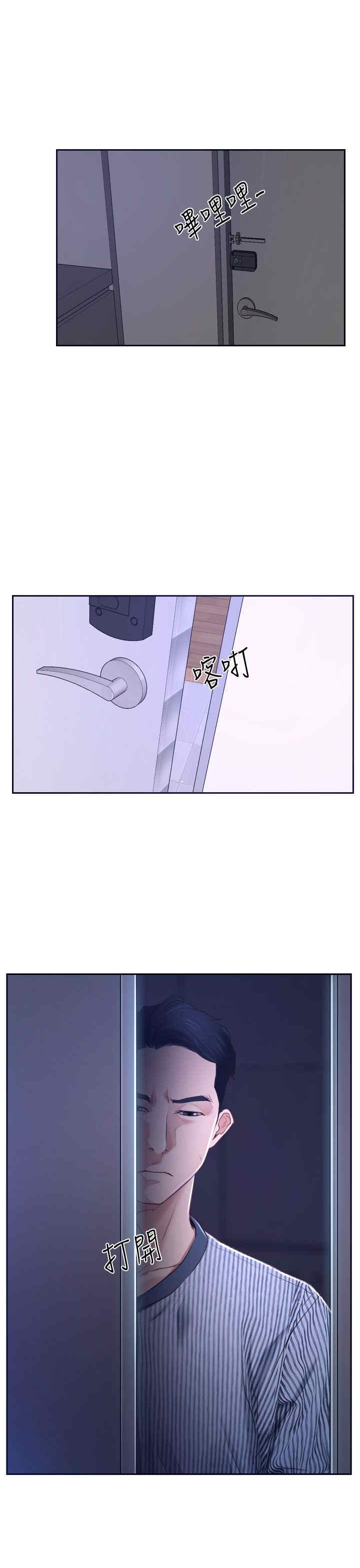 百合漫画,第36章：别说1图