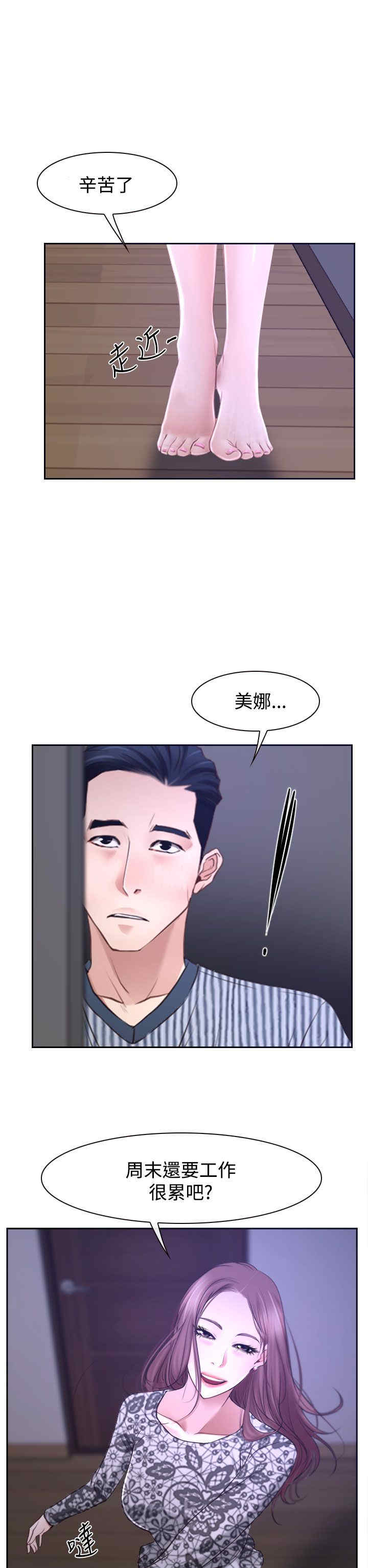 百合漫画,第36章：别说2图
