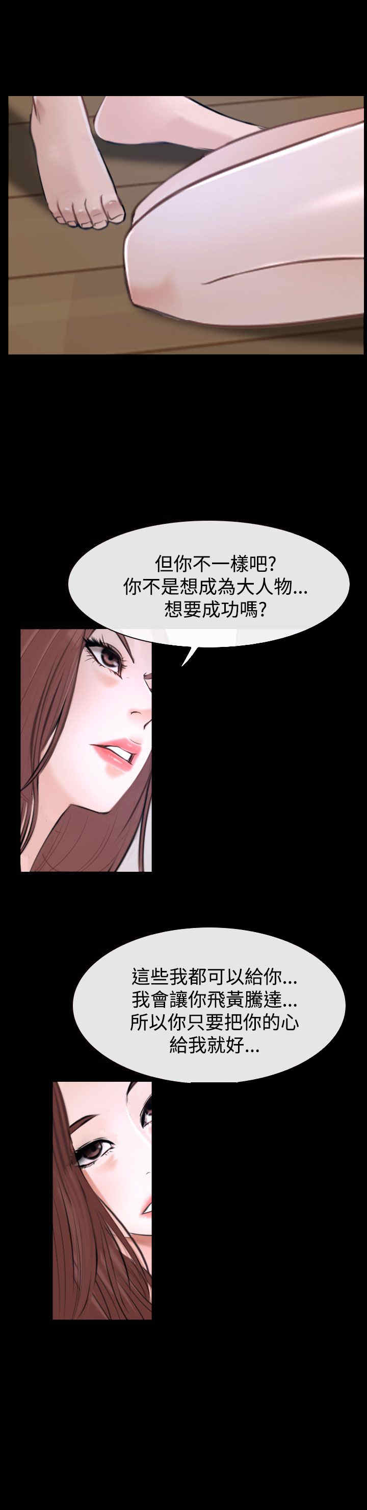 百合漫画,第36章：别说1图