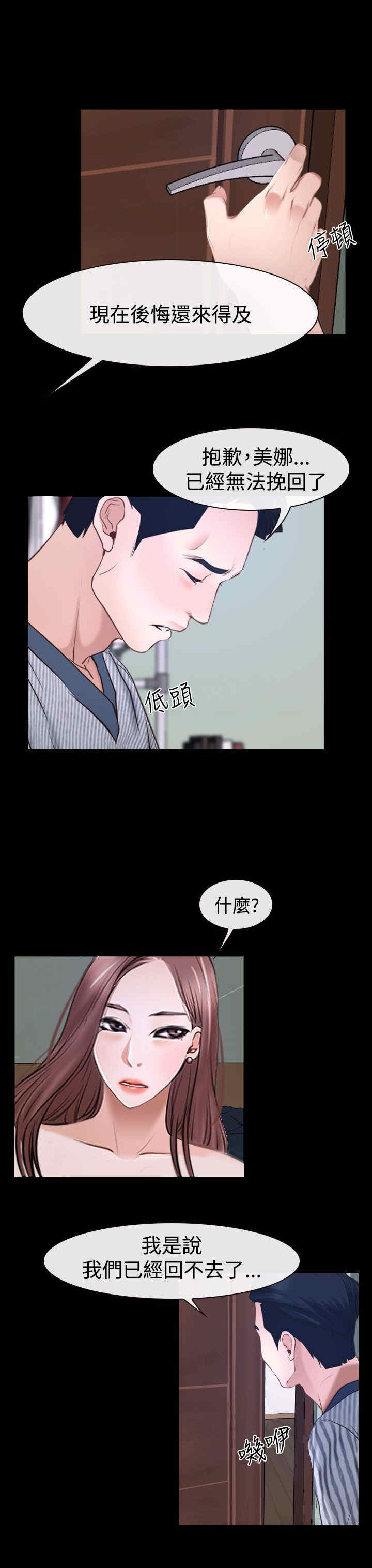 百合漫画,第36章：别说2图