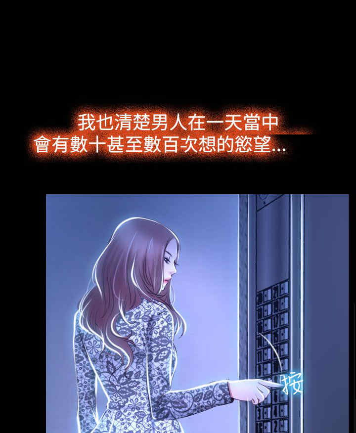 百合漫画,第35章：坦荡1图