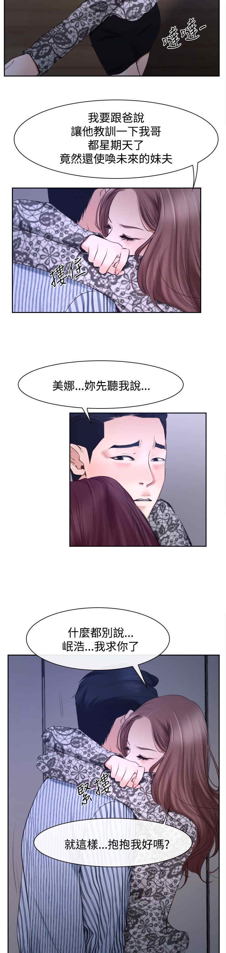 百合漫画,第36章：别说1图
