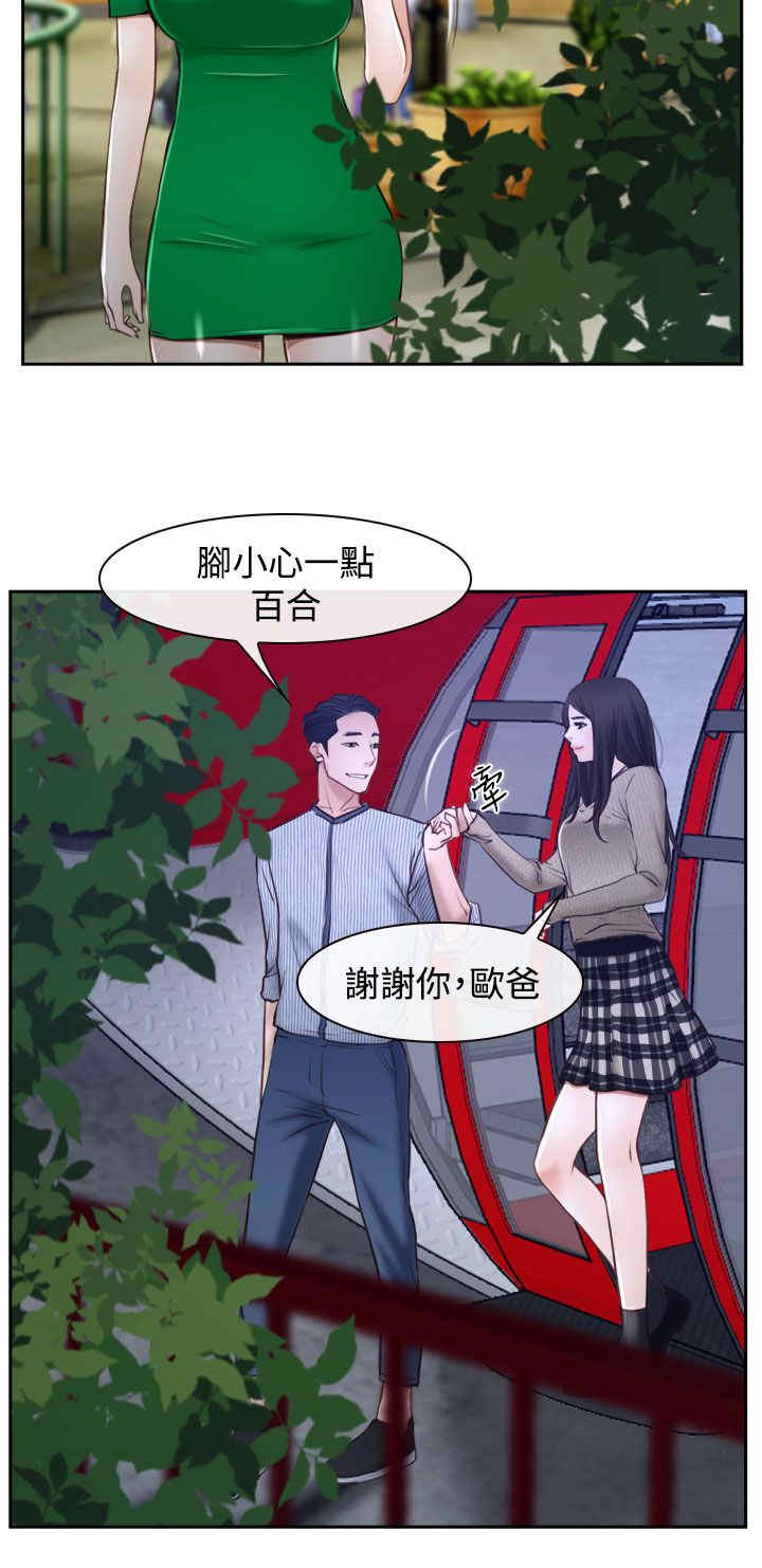 百合漫画,第34章：出击1图