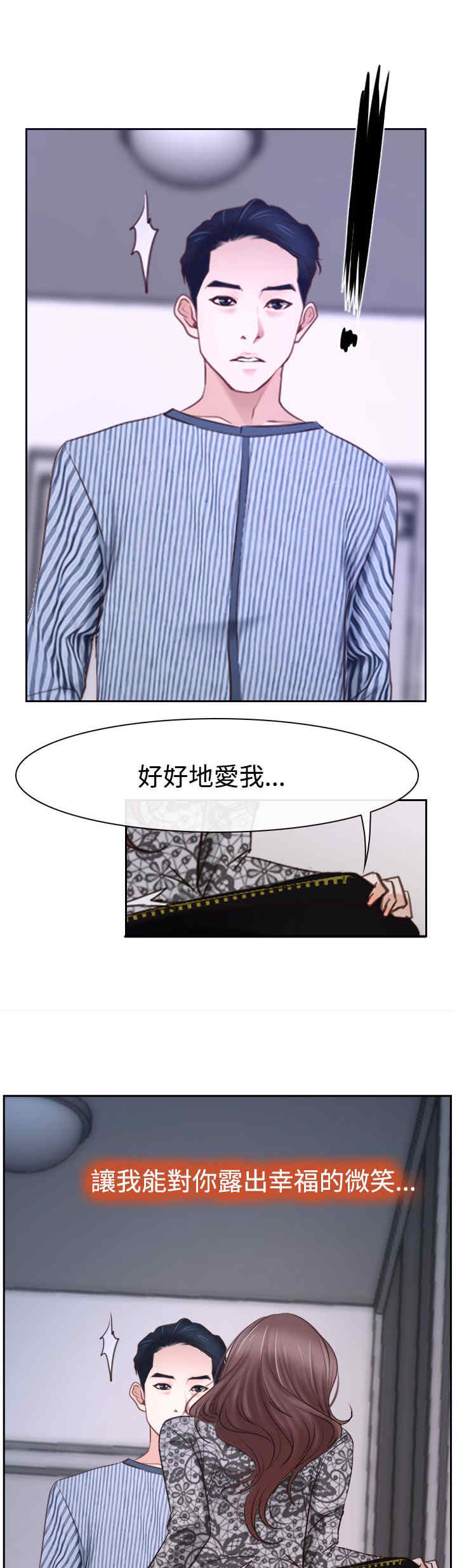 百合漫画,第36章：别说2图