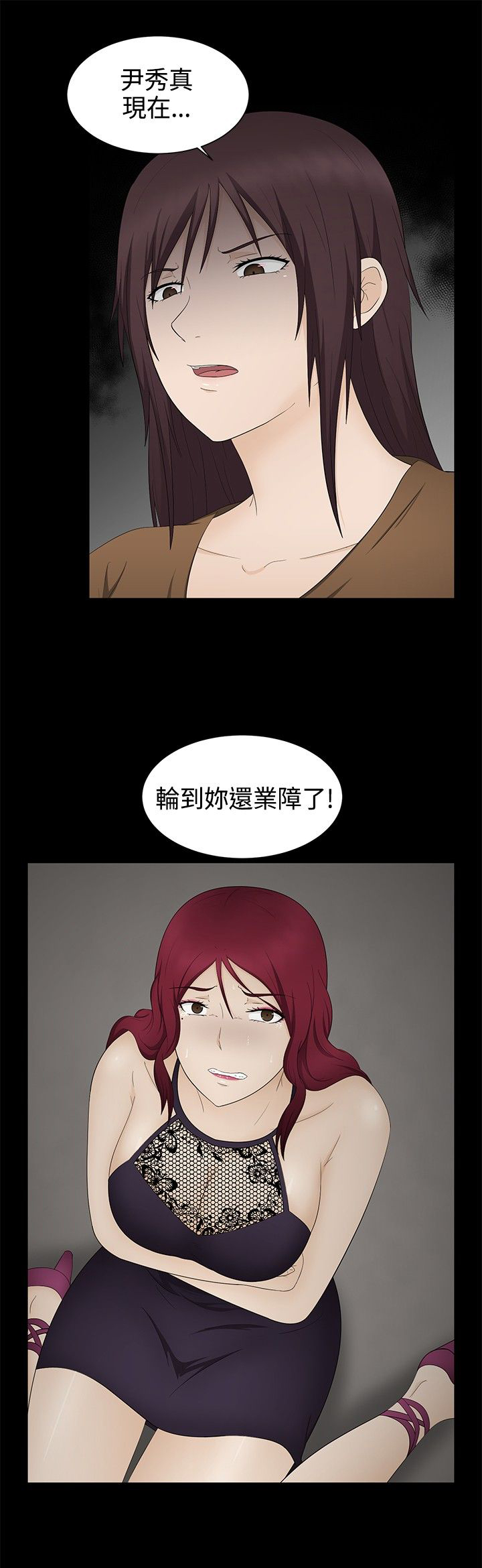 挣脱牢笼漫画,第18章：理由1图