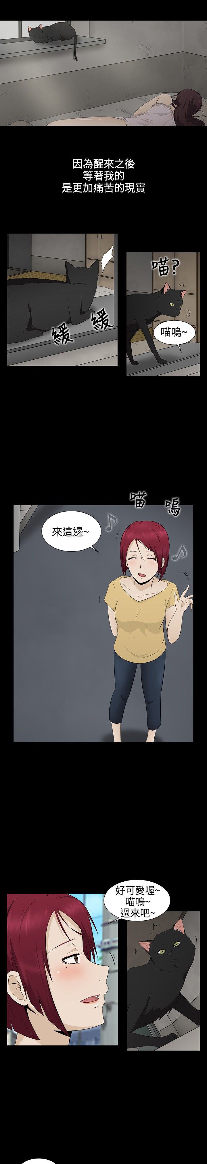 挣脱牢笼漫画,第1章：业障1图