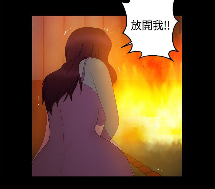 挣脱牢笼漫画,第20章：结局1图