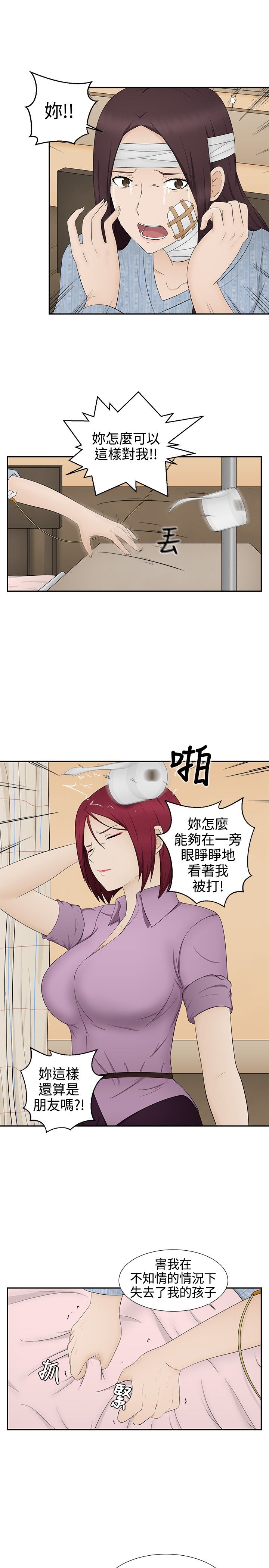 挣脱牢笼漫画,第13章：逃离1图