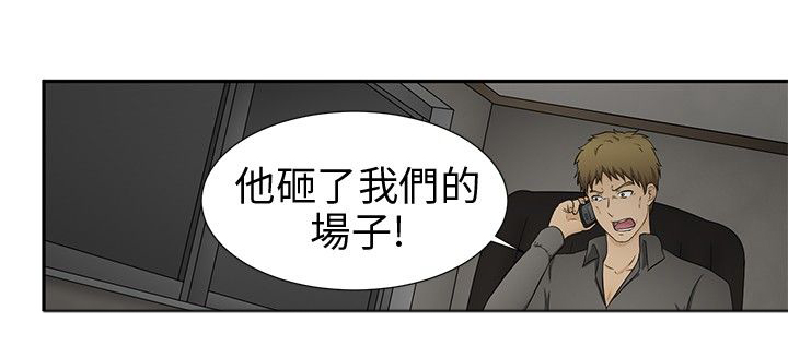 挣脱牢笼漫画,第11章：诓骗2图