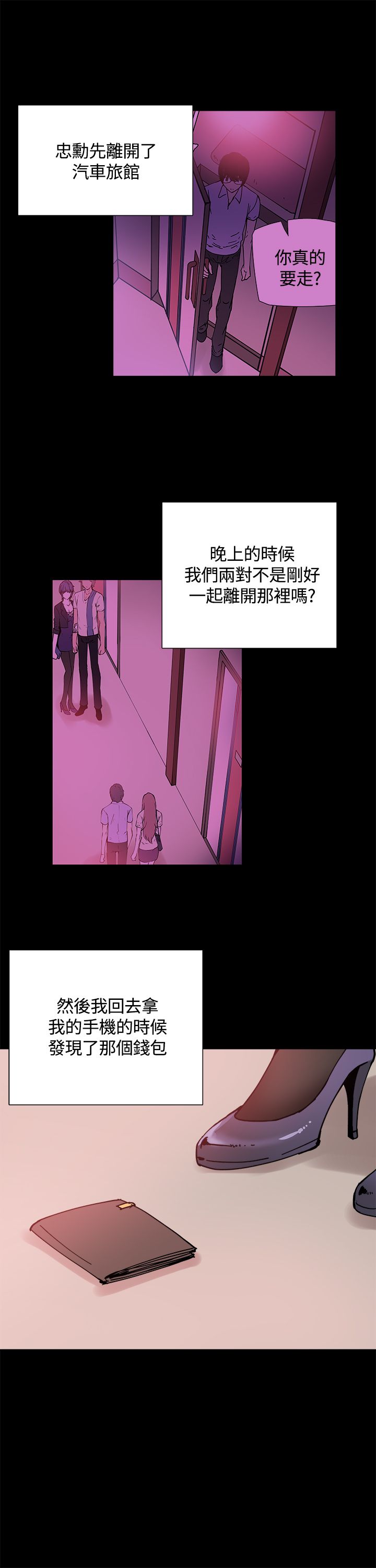 整容针漫画完整版漫画,第14章：被搭讪1图