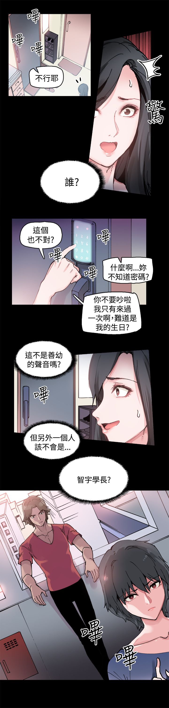 整容针漫画完整版漫画,第2章：变成女人2图