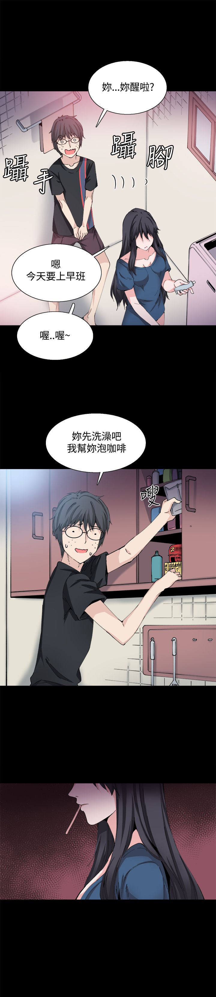 整容针漫画漫画,第27章：重新开始2图