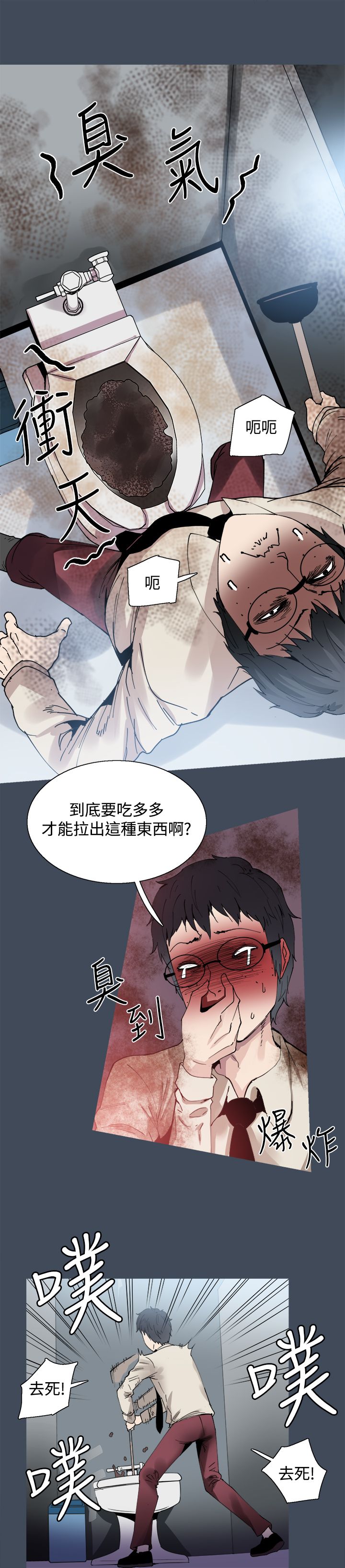 整容证明漫画,第22章：黑暗小妹2图