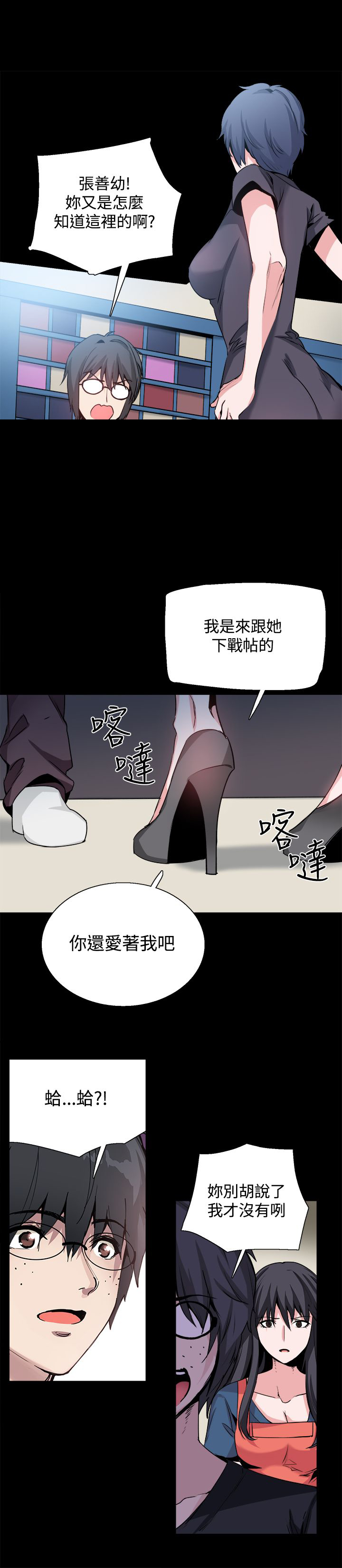 整容针灸漫画,第27章：重新开始1图