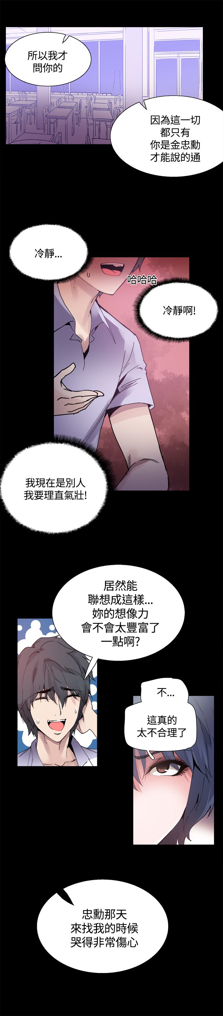 整容针漫画完整版漫画,第14章：被搭讪2图