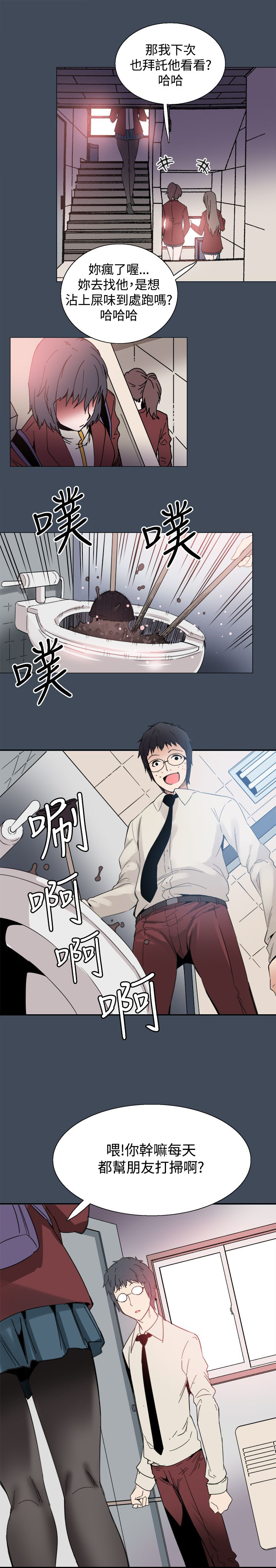 整容证明漫画,第22章：黑暗小妹1图