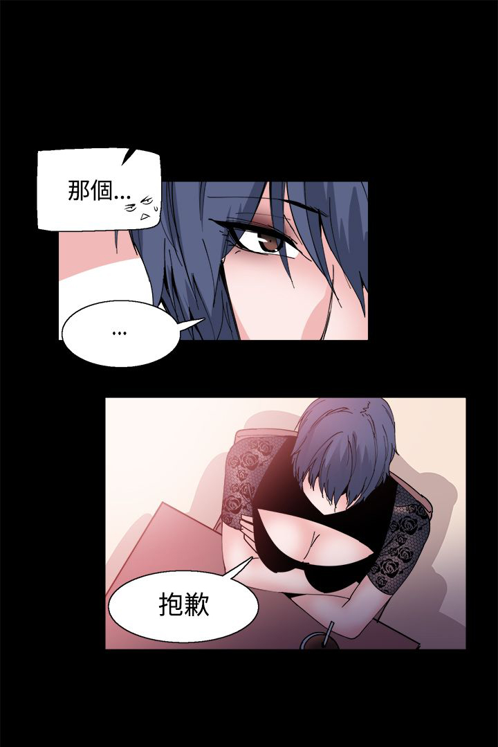 整容针剂的危害漫画,第14章：被搭讪1图